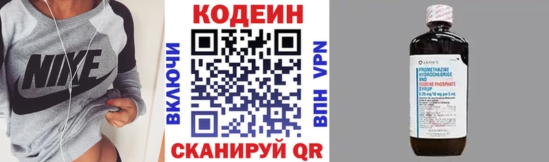 Кодеиновый сироп Lean Purple Drank  Купить где  Судогда 