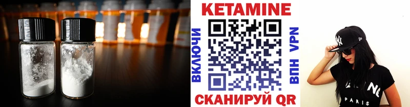 Кетамин VHQ  Купить закладки  Судогда 