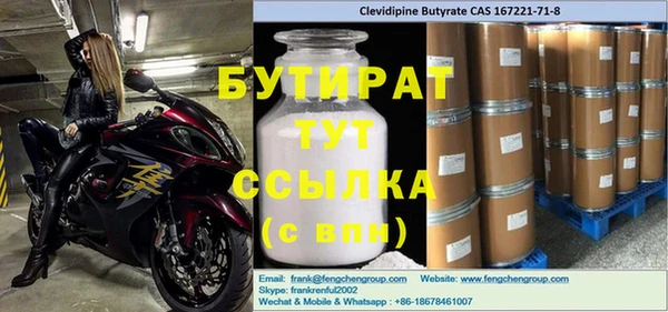 бутират Елабуга