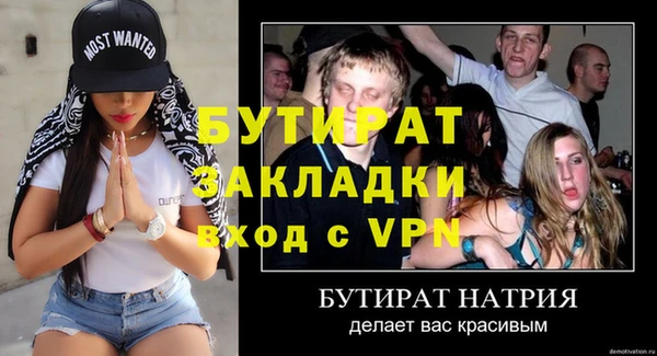 бутират Елабуга